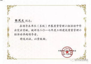 錦華集團QC創新再創新高，引領全市工程建設新風尚