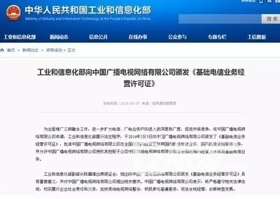 有線電視用戶流失危機 融合基礎電信業務，探尋轉型與挽回之路