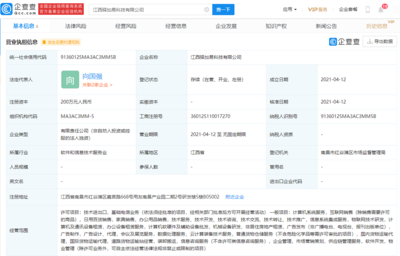 順豐關聯公司拓展業務版圖，成立科技公司涉足基礎電信領域
